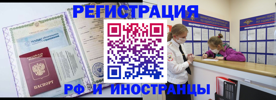 прописка поиск в Балахне